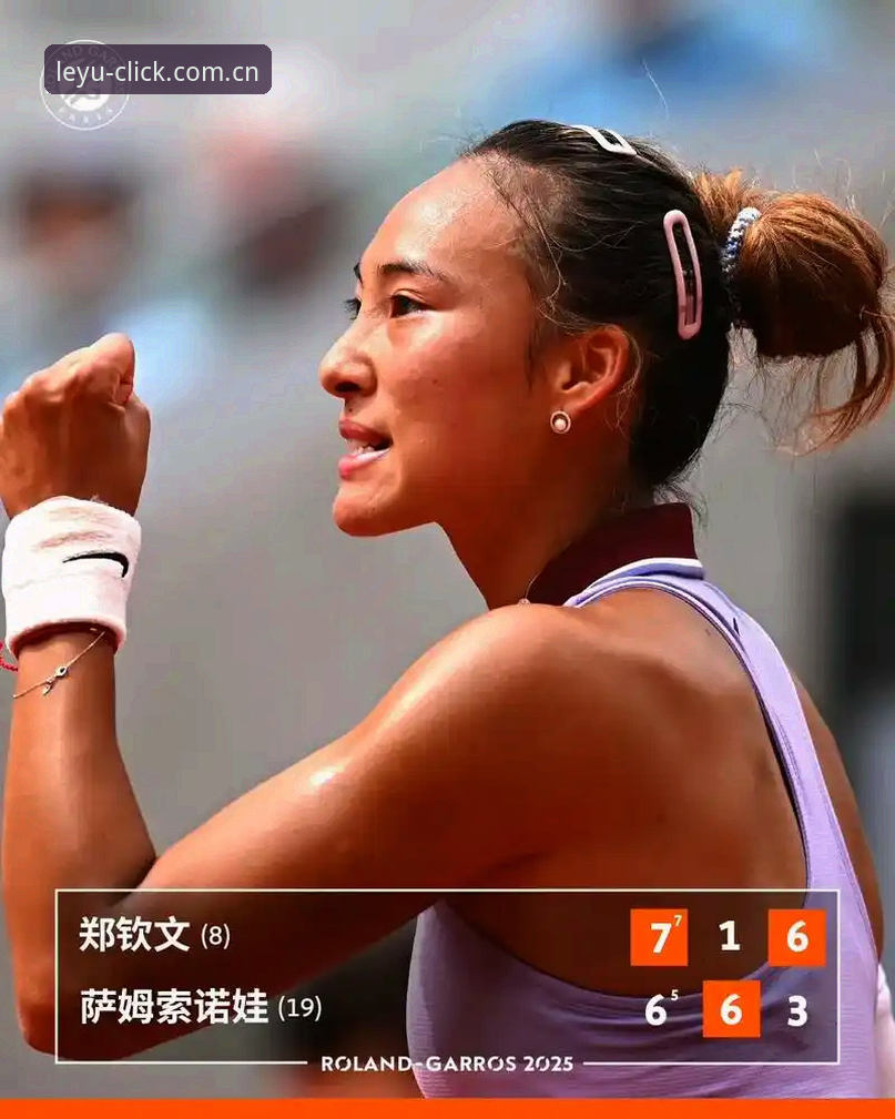 2026法网女单签表深度解析：郑钦文保分压力下的实用观赛指南