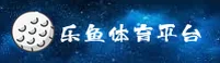 找乐鱼官网入口网页版？认准LEYU官方浏览器直达通道。